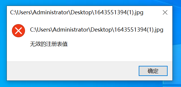 图片无法注册包