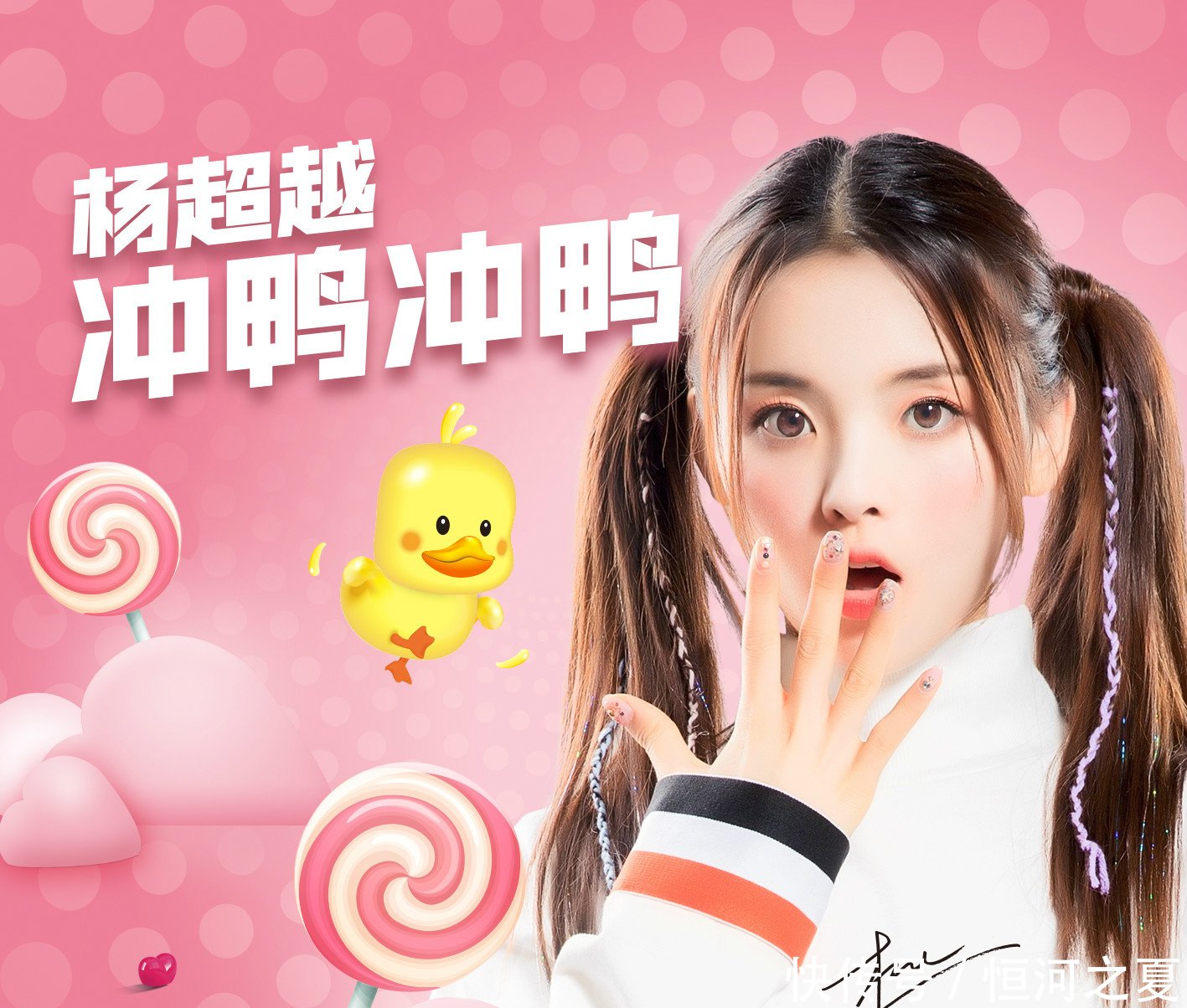 杨超越为什么那么火?看看她最近干了些啥,就知