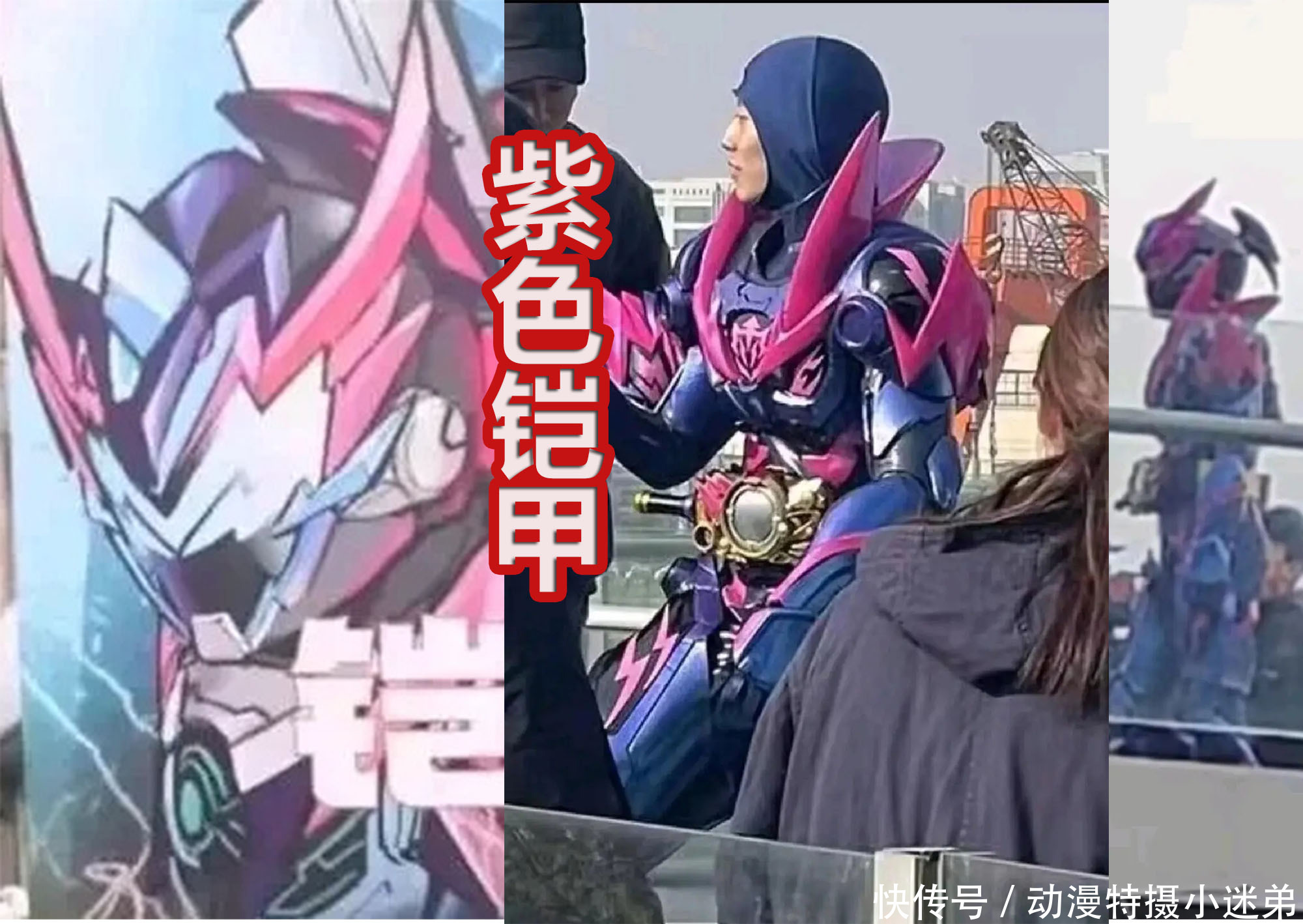 铠6》将登场4套铠甲，其中金色的比较帅气，但看起来像反派？ - 360娱乐