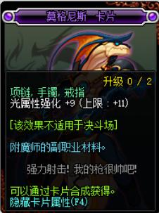 DNF:天帝最具性价比附魔,全身附魔不超过300