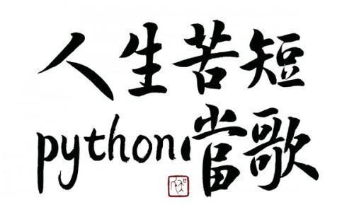 小学生都将学Python编程,是什么使Python如此
