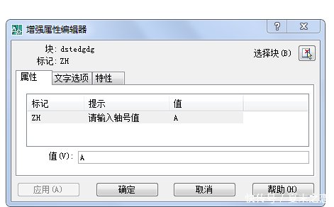 CAD建筑图中轴号的绘制步骤,及将轴号创建块大雄cad快捷键图片