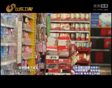 道德与法治
