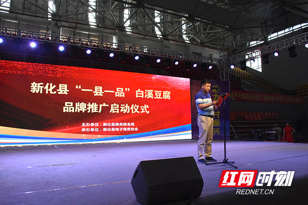湖南新化县推进公共区域品牌建设 \"一县一品\"推介白溪豆腐