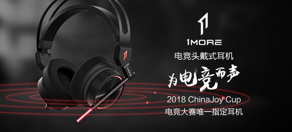 2018ChinaJoy电子竞技大赛上海赛区A组胜负已出