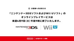 时代的终结！任天堂3DS/Wii U在线游戏服务现已关闭