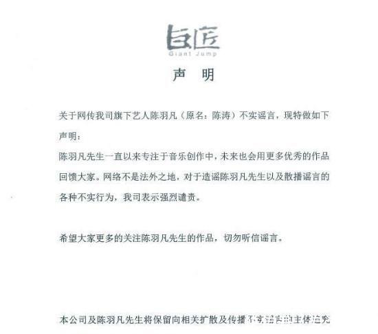 陈羽凡工作室删除官方声明,因吸毒被抓的43岁
