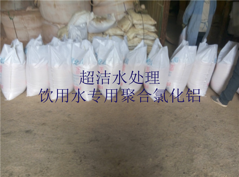 玉溪印染厂污水用混凝剂优质厂家