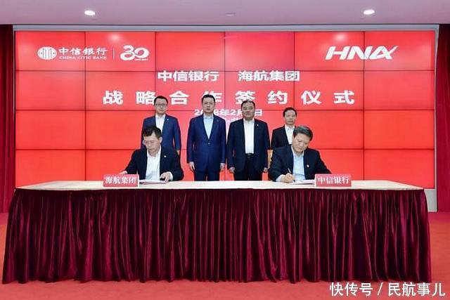 有雪中送炭的银行--海航集团获中信银行200亿