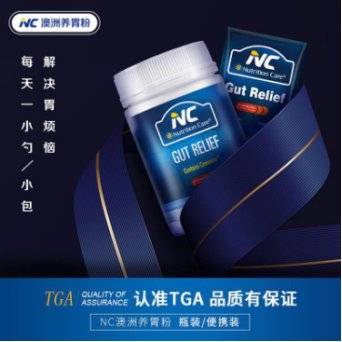 中澳营养健康联盟年会在澳洲召开 NC澳洲养胃粉受专家团盛赞