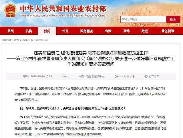 非洲猪瘟对散养猪户不是灾难, 而是希望! 为什