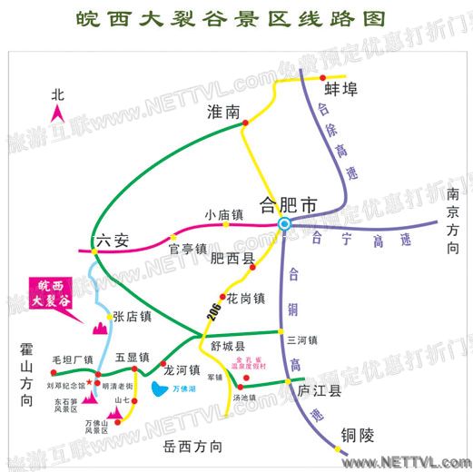 皖西大裂谷