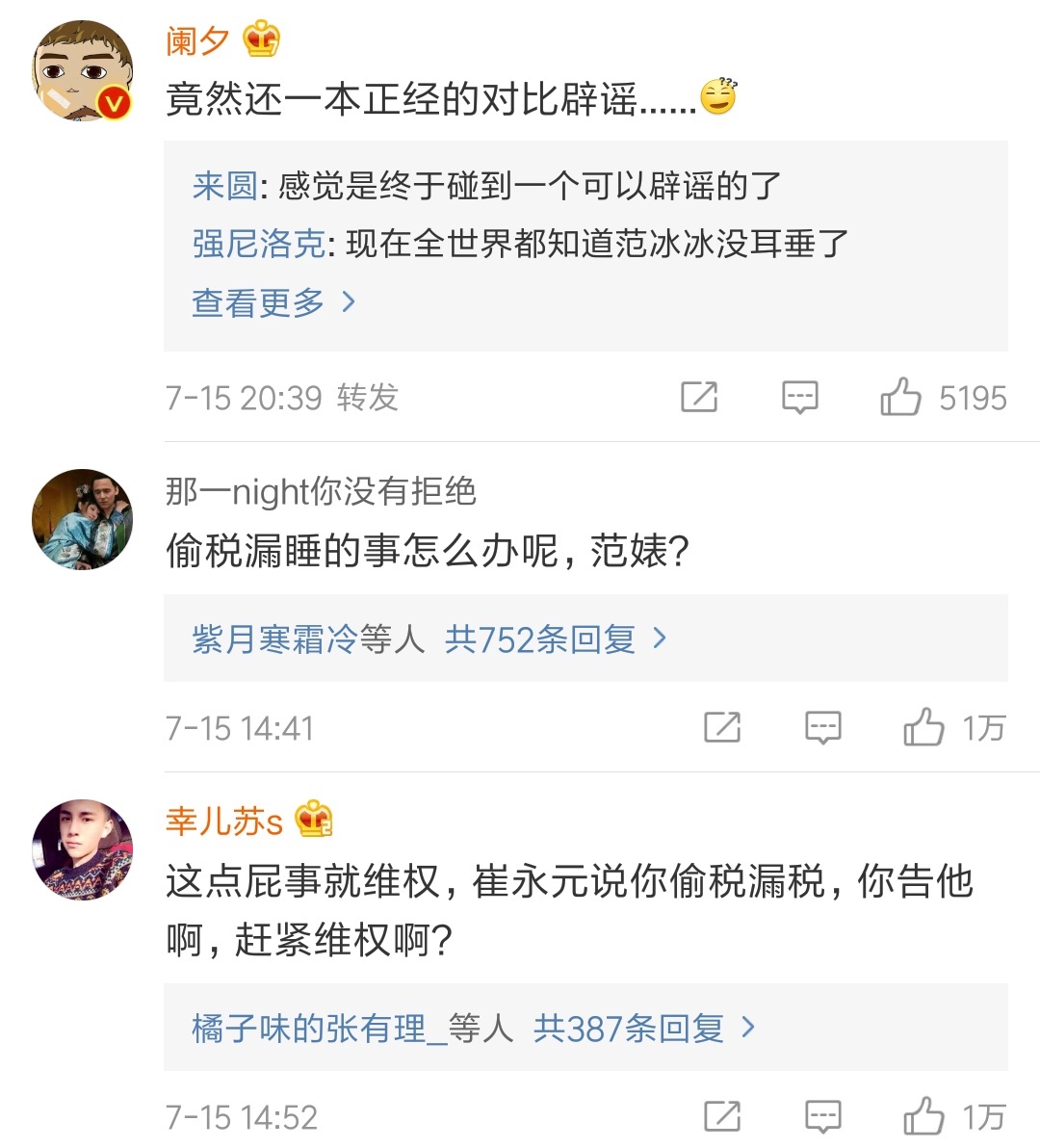 范冰冰和刘国梁亲密照曝光？范冰冰工作室这样回应！