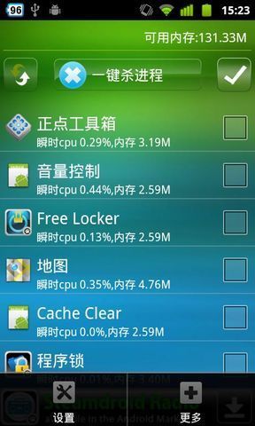 一键杀进程free截图1