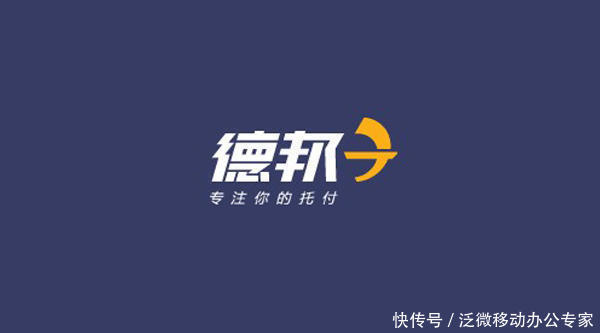 德邦快递用OA系统实现上下极速管理,降本增效