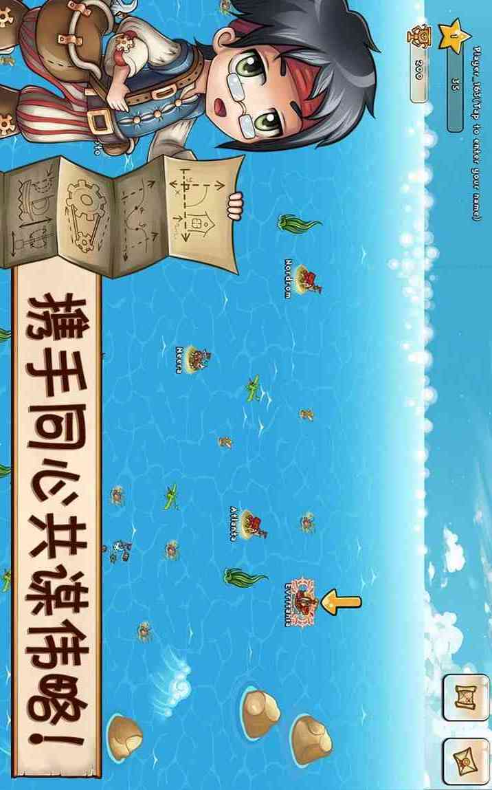 永恒之海的海盗截图2