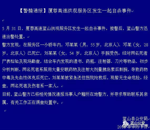 欠高利贷海南自杀一家再次轻生? 警方:尚未证实是同一家人