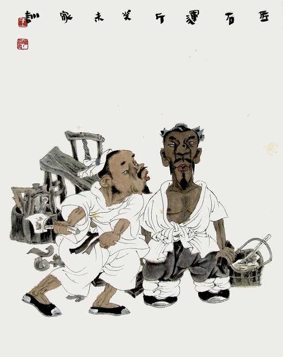 墨为秦留 王家训画先秦诸子