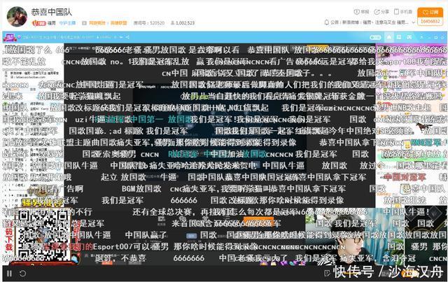 亚运会LOL中国夺冠!骚男直播弹幕炸裂!网友:成