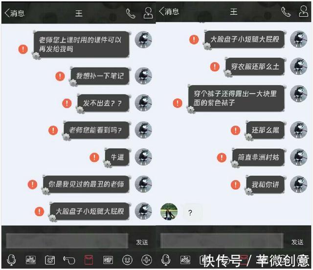 大乌龙！手机QQ消息发送出Bug：网友作死瞎说大实话，结局笑喷…