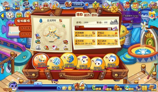 谁给我张洛克王国圣龙阿布cdk?图片