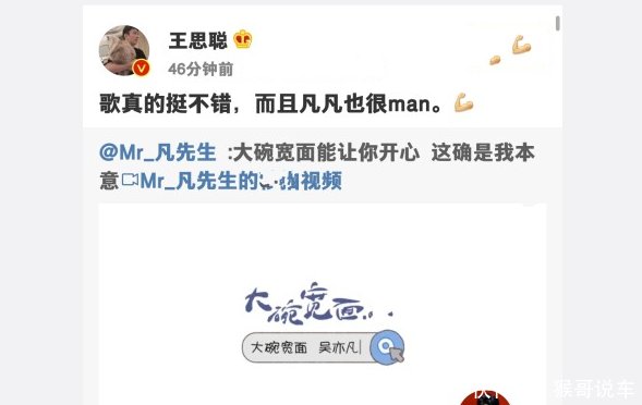 吴亦凡发新歌《大碗宽面》,歌词耐人寻味,黄子