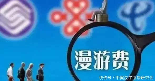 移动、联通、电信宣布:7月1日起取消流量漫游