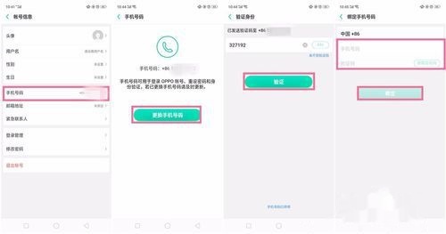 oppo手机要注册账号吗 t01b4e39a9607663cf9.jpg