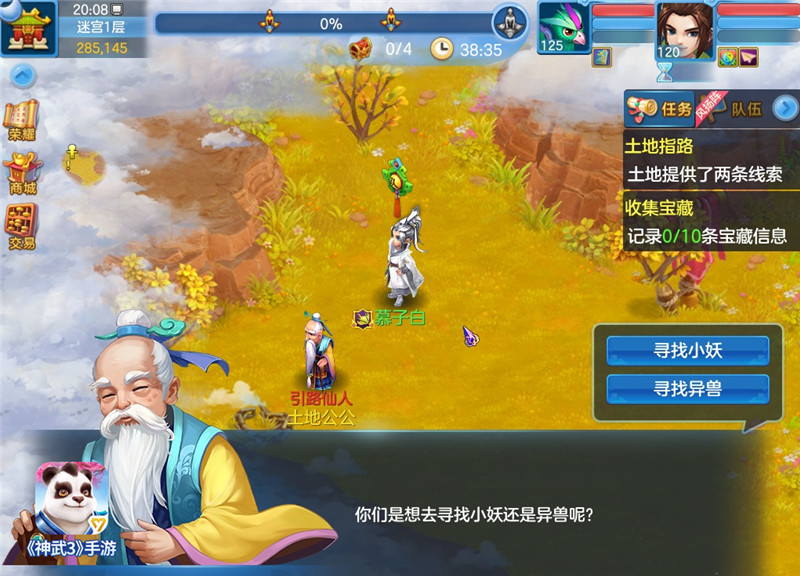 陆地迷宫探秘!《神武3手游》万妖圣会攻略