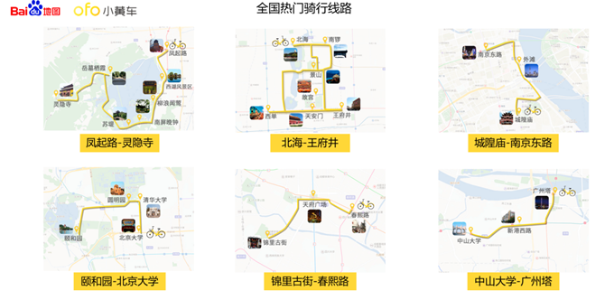 百度地图联合携程旅游发布《2018年五一出行预测报告》解锁五一出