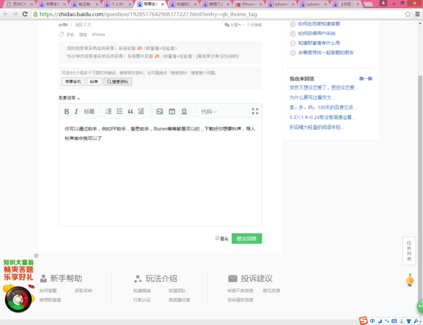 苹果手机怎么修改原有的微信铃声_360问答