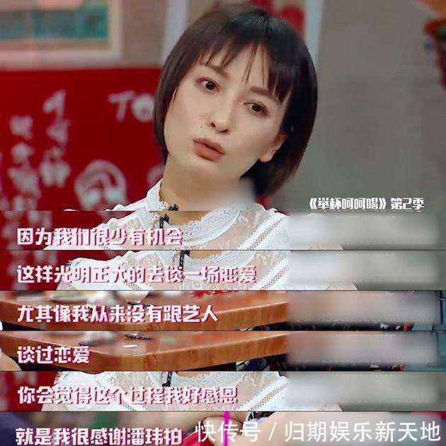 吴昕节目首谈潘玮柏!直言没和艺人谈过恋爱,对