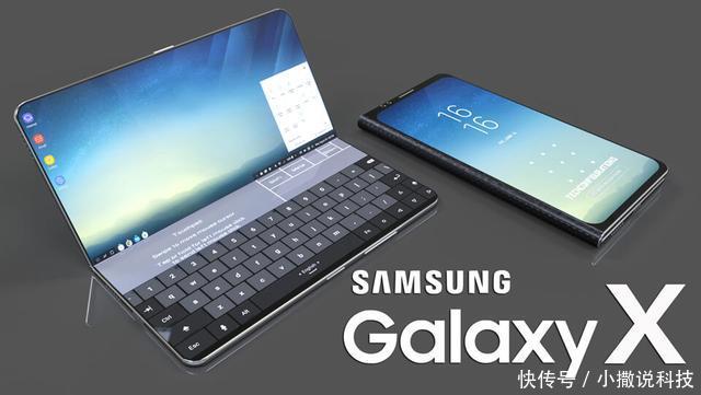 三星Galaxy X折叠手机最新爆料,四种方案你更