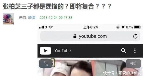 谢霆锋默认是张柏芝三胎生父、要复婚真相让人