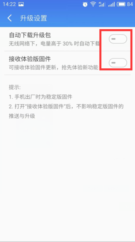魅族手机怎样关闭系统升级_360问答