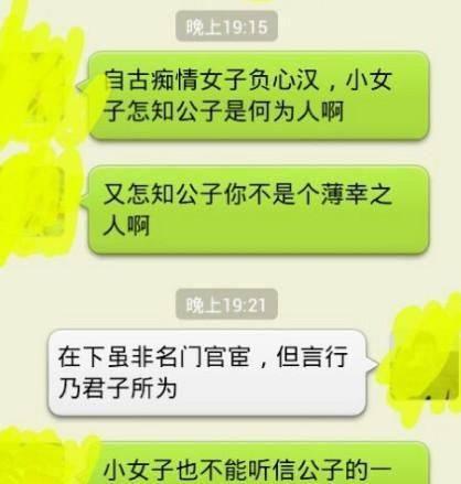 奇葩聊天记录：老婆你在干嘛？你和男朋友的情侣装真漂亮！