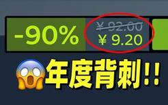 艾尔登背刺！永久涨价的游戏反手1折走个新史低！【STEAM史低特惠每周推荐】10月6日-10月13日