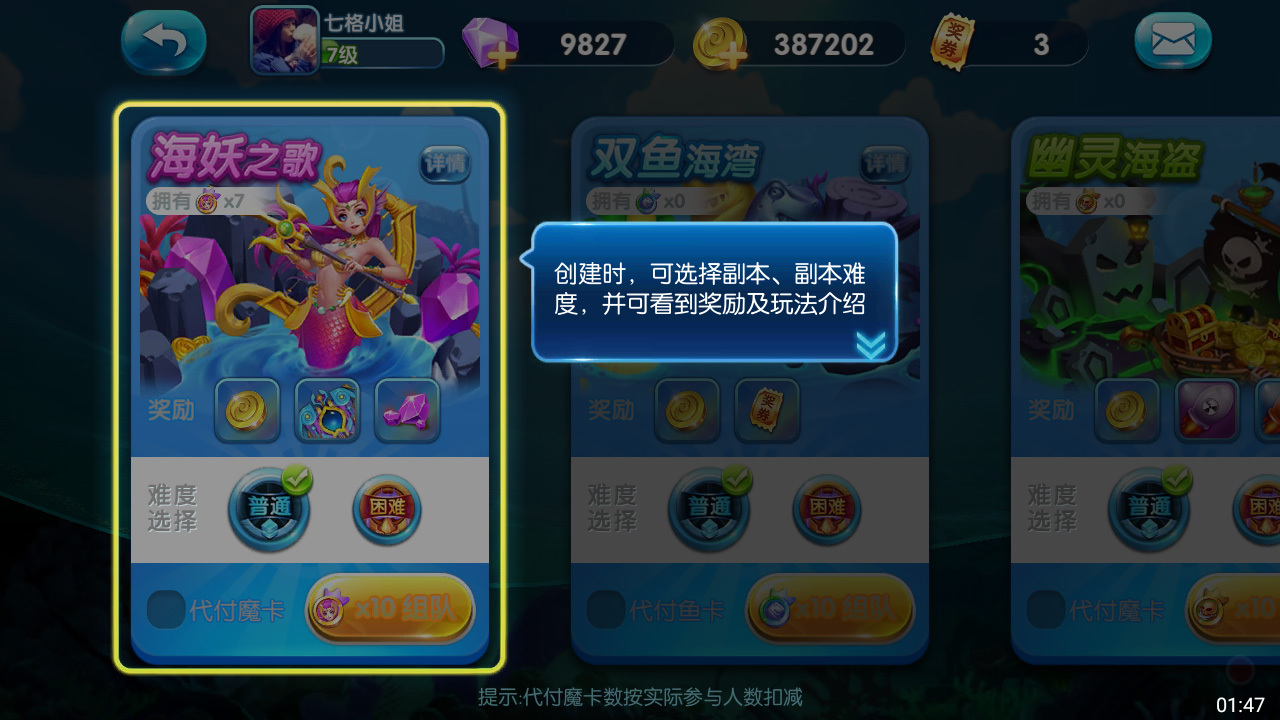 捕鱼来了龙王怒袭评测13.jpg