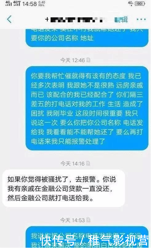 网贷暴力催收