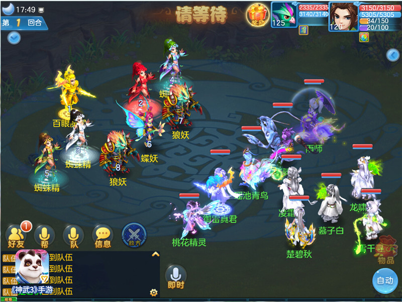 陆地迷宫探秘!《神武3手游》万妖圣会攻略