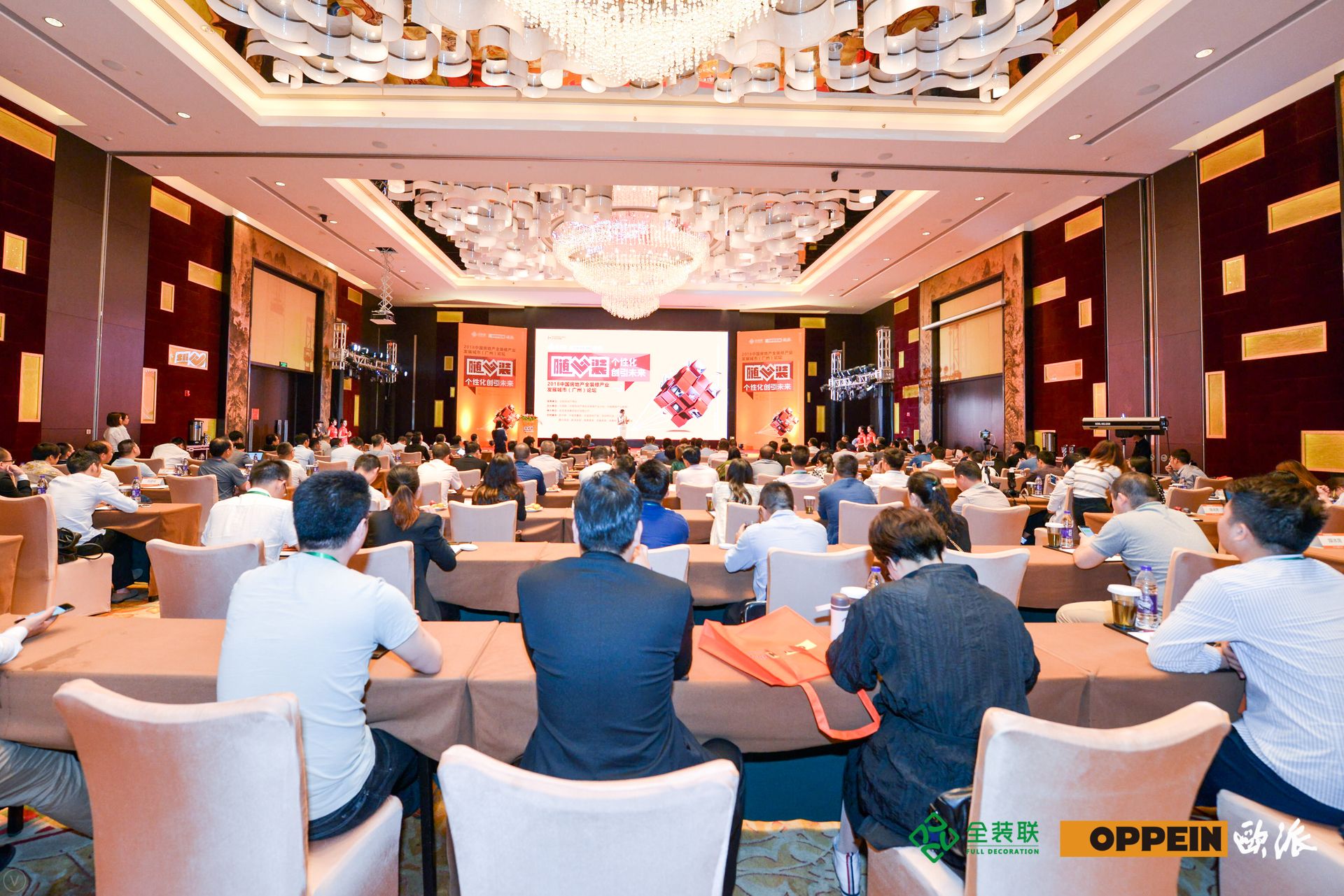 \"随心装 个性化创引未来\"2018中国房地产全装修产业发展城市(