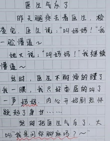 小学生老师作文走红,语文很a老师,古诗连连称赞奇葩小学二父母年级下图片