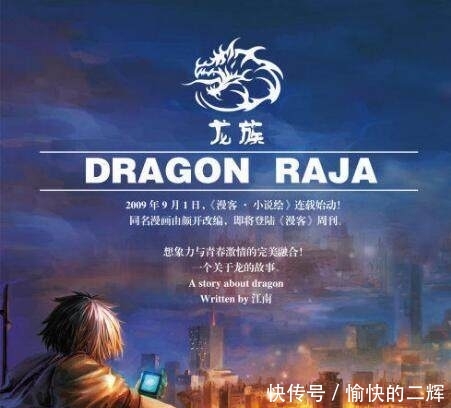 《龙族》大电影即将开拍 赵丽颖吴亦凡吴磊再