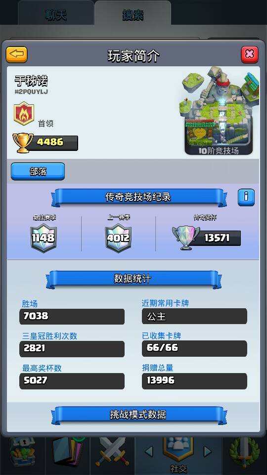 美女主播带你玩转CR1.jpg