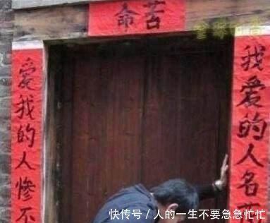 春节到了要贴对联,但是邻居家的奇葩春联让人