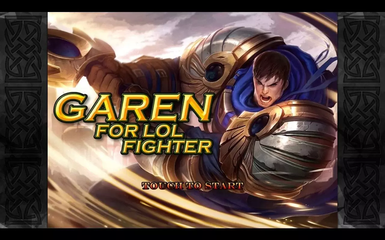 Garen LOL Fighter截图1