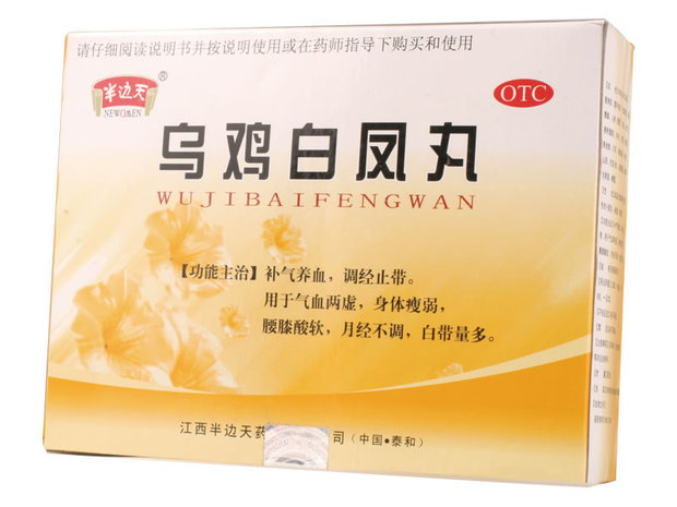 月经不调吃乌鸡白凤丸有效吗?_360问答