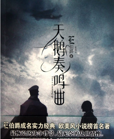 《天鹅奏鸣曲》到底讲的什么啊?_360问答