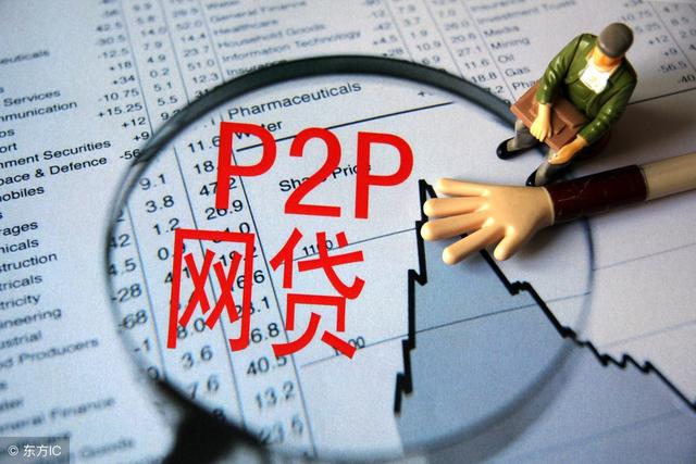 P2P和高利贷是一回事吗?