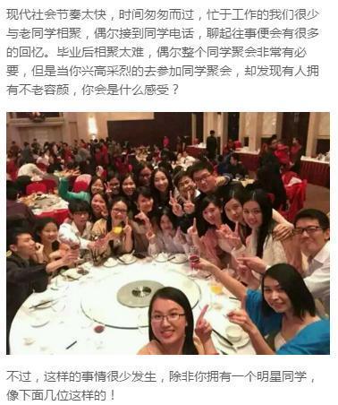 张翰晒与同学聚会,与明星做同学的后果